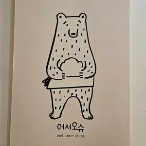 어서오슈 리뷰 사진