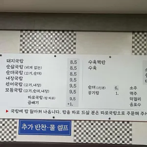 꽃돼지국밥 리뷰 사진