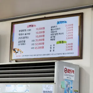 금오식당 리뷰 사진