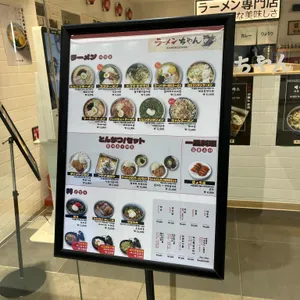라멘짱 리뷰 사진