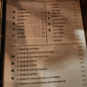 평화로운집 리뷰 사진