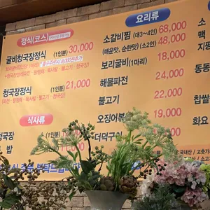 콩사랑 청국장 리뷰 사진