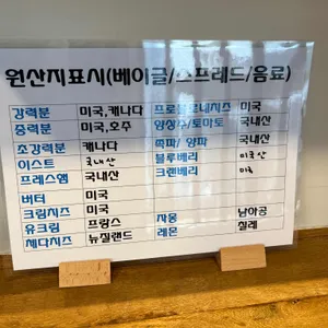 코타베이글 리뷰 사진