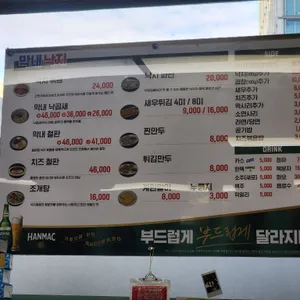 막내낙지 리뷰 사진
