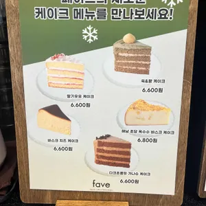 페이브베이커리 리뷰 사진