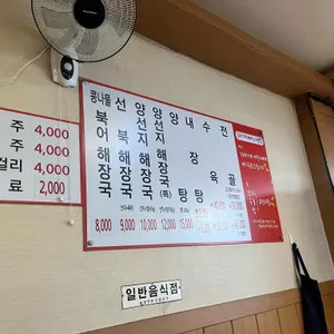 철원양평해장국 리뷰 사진