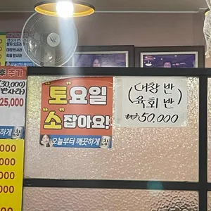동성로 생고기 리뷰 사진