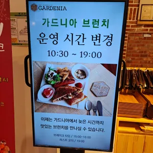 가드니아 리뷰 사진