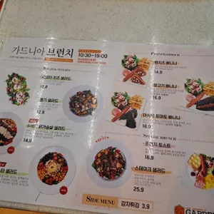 가드니아 리뷰 사진