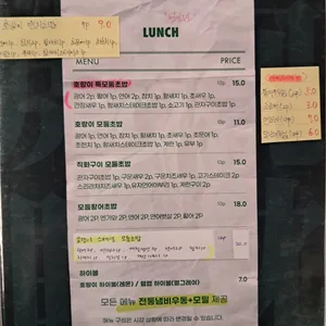 호랑이초밥 리뷰 사진