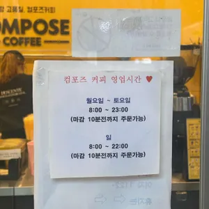 컴포즈커피 리뷰 사진