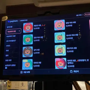 보루보루타코 리뷰 사진