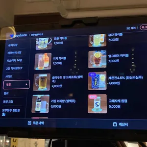 보루보루타코 리뷰 사진