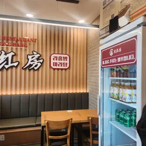 라홍방마라탕 리뷰 사진