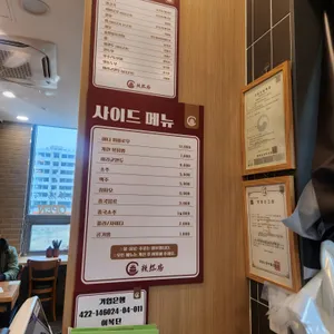 라홍방마라탕 리뷰 사진