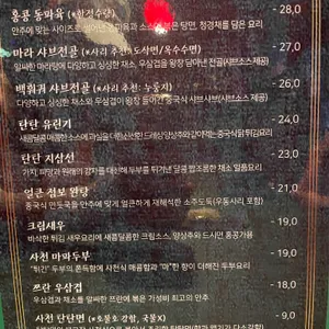 탄탄객잔 리뷰 사진