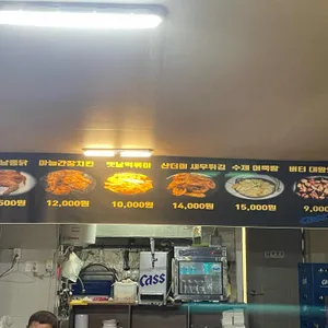 두배옛날통닭 리뷰 사진