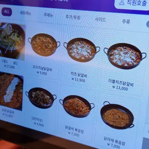 유가네닭갈비 리뷰 사진