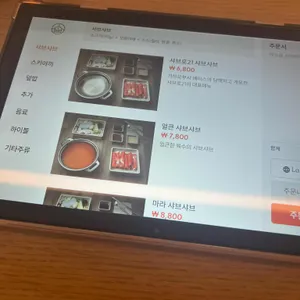 샤브로21 리뷰 사진