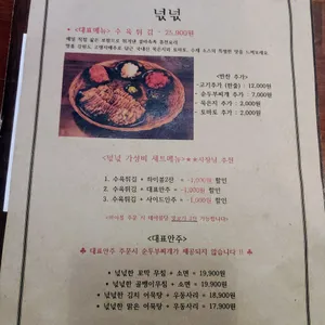 넋넋 리뷰 사진