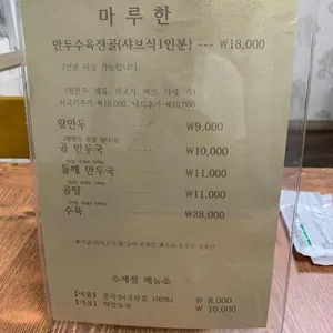 마루한 리뷰 사진
