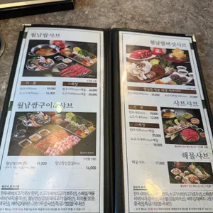 샤브향 리뷰 사진