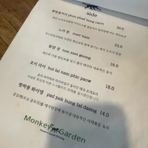 몽키가든 리뷰 사진