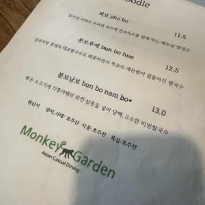 몽키가든 리뷰 사진