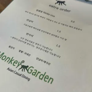 몽키가든 리뷰 사진