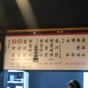 대구시골생막창 리뷰 사진