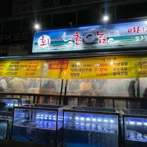 촌놈회 리뷰 사진