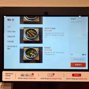 사계솥밥 리뷰 사진