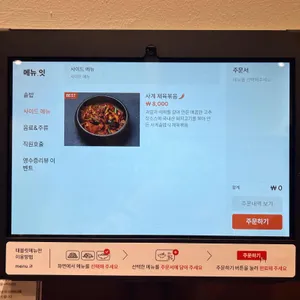 사계솥밥 리뷰 사진