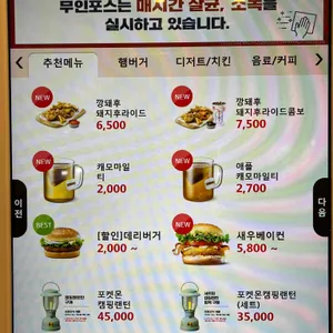 롯데리아 리뷰 사진