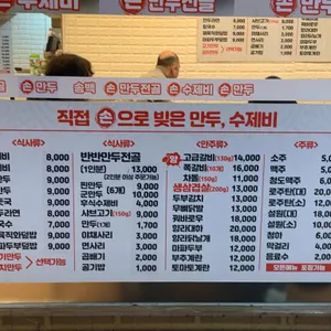 송백직화구이 리뷰 사진