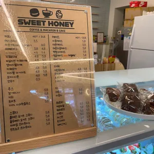 스윗하니 리뷰 사진