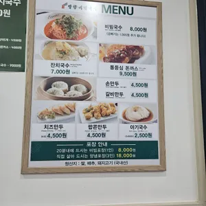 망향비빔국수 리뷰 사진