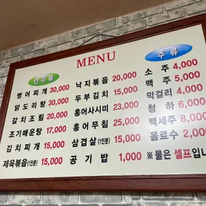 병어찌개 리뷰 사진