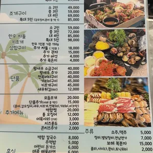 오아시스조개 리뷰 사진