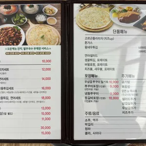내꾸미 쭈꾸미 리뷰 사진