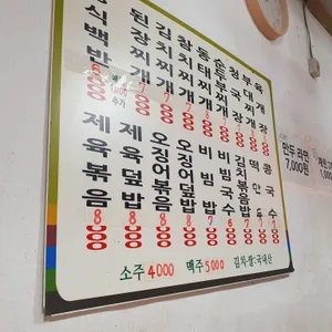 충청도식당 리뷰 사진