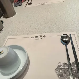 유엔가든 리뷰 사진