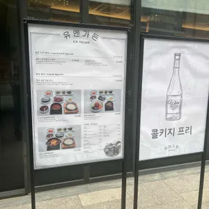 유엔가든 리뷰 사진