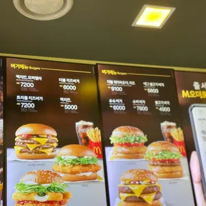 맥도날드 리뷰 사진