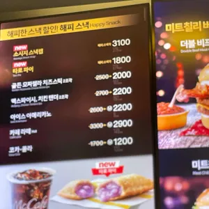 맥도날드 리뷰 사진