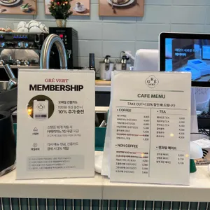 그레베르 리뷰 사진