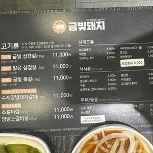 금빛돼지 리뷰 사진