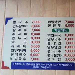수목식당 리뷰 사진