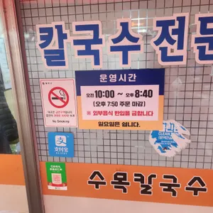 수목식당 리뷰 사진