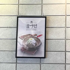 육쌈냉면 리뷰 사진